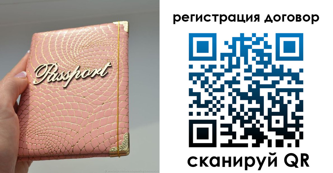 прописка иностранных граждан в Валуйках