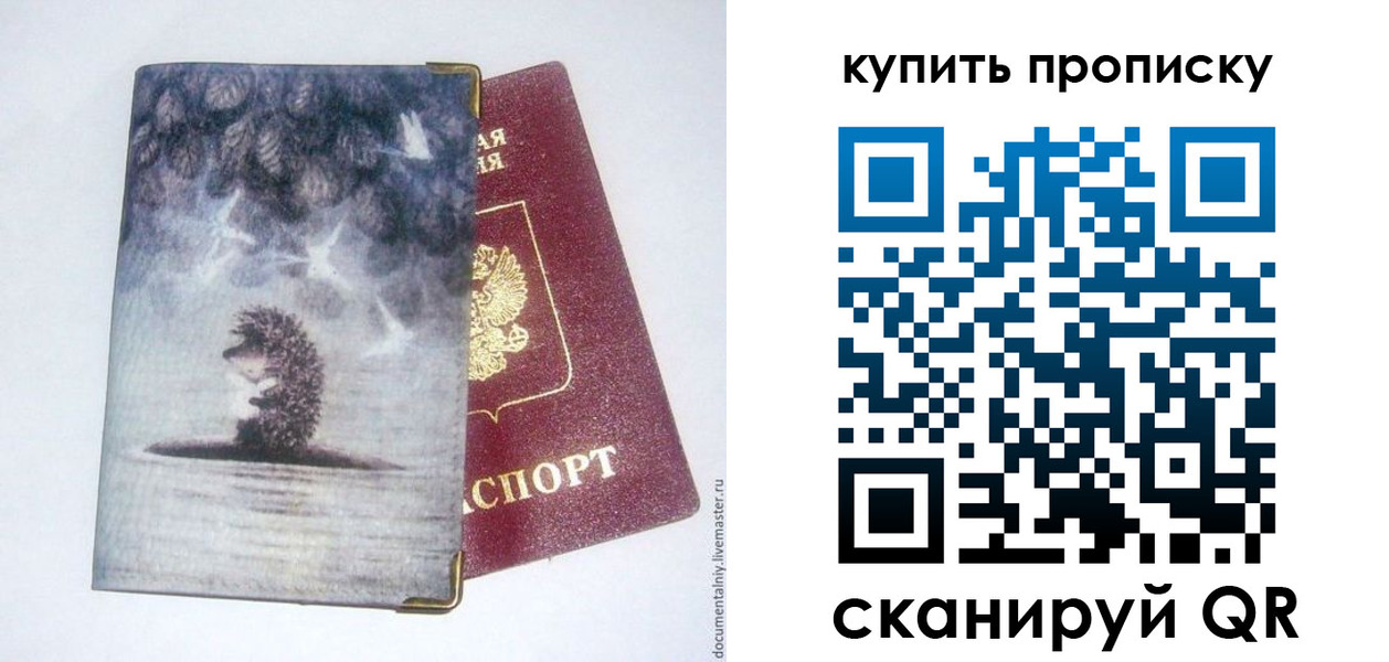 прописка в квартире в Валуйках