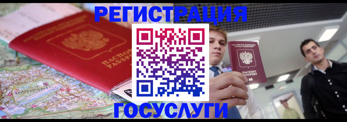 временная регистрация надежно в Валуйках