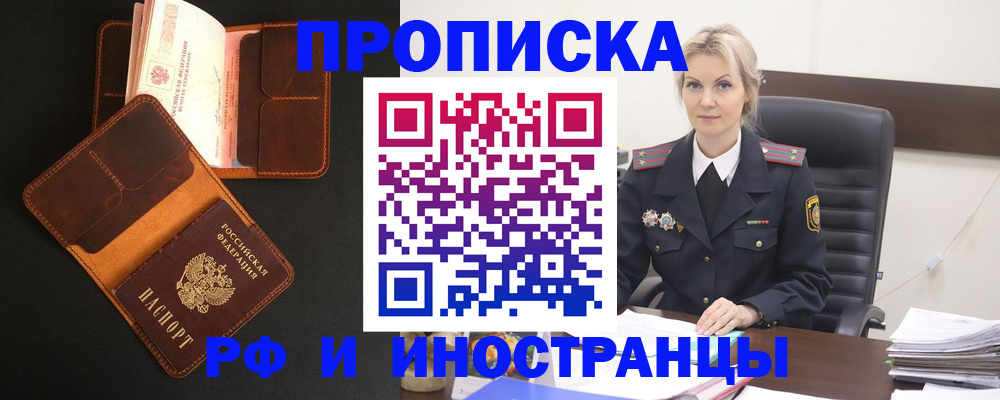 временная регистрация адрес в Валуйках