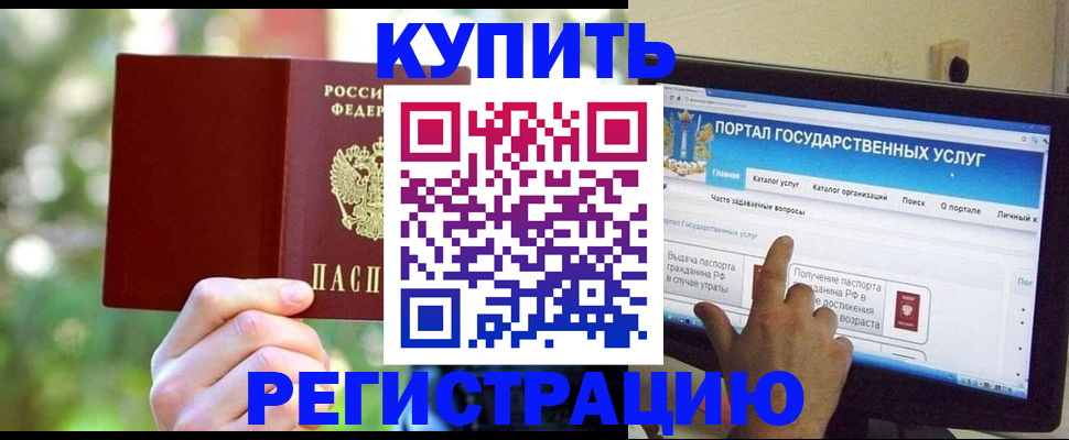 прописка в квартире в Валуйках